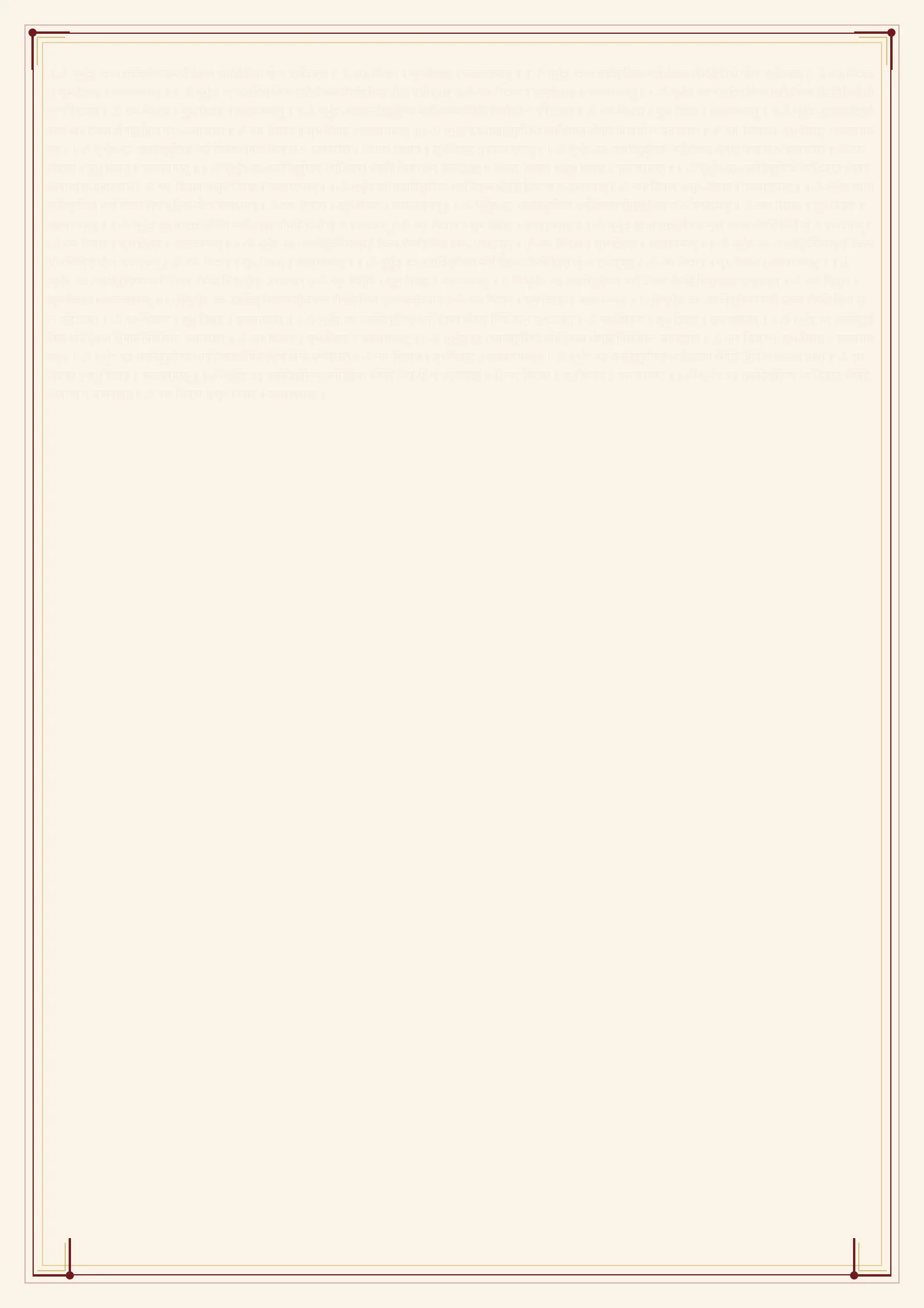 Sanskrit Sandalwood
